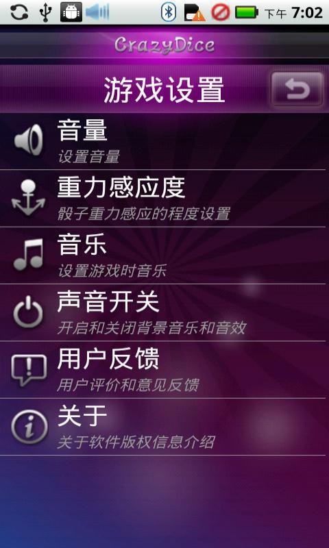 疯狂骰子大作战