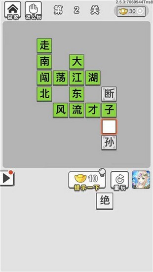 成语文曲星