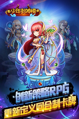 少年封神榜ol变态版