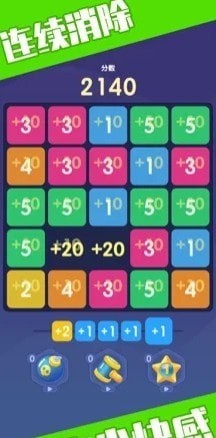 数字合并2048