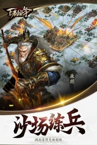 王者纷争送充版