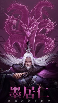 凡人修仙传之风起天南