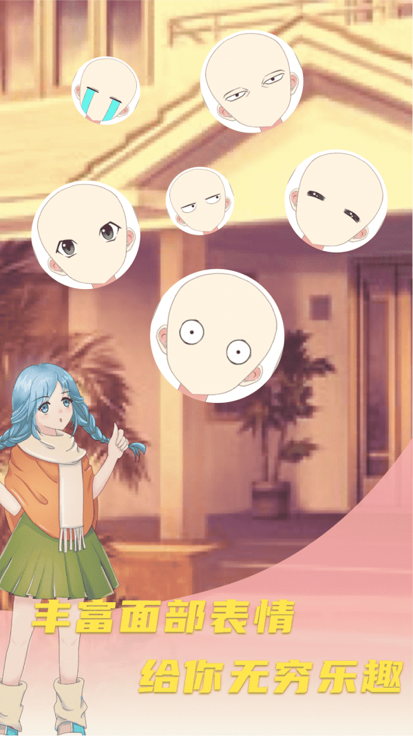 动漫少女校园