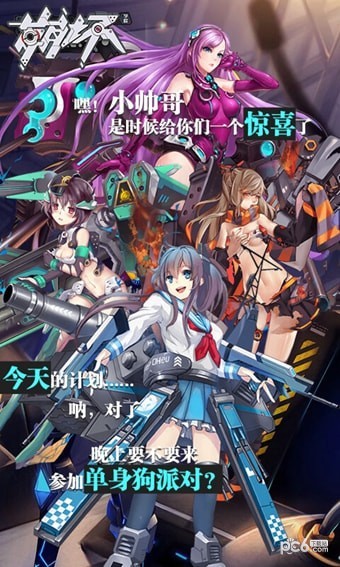 崩坏学园2