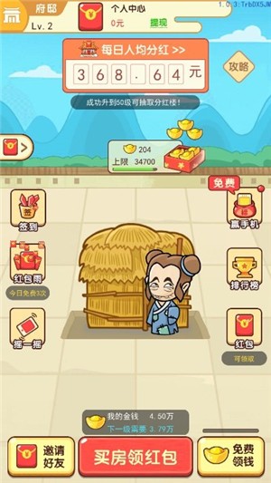 成语小举人红包版