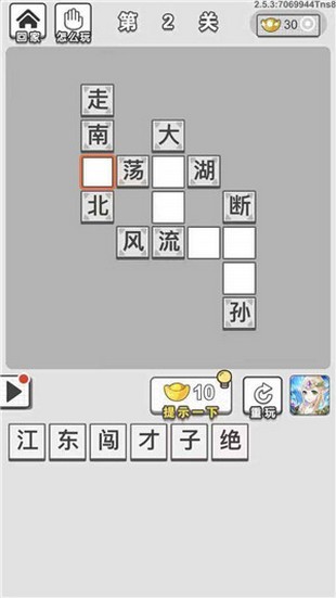成语文曲星