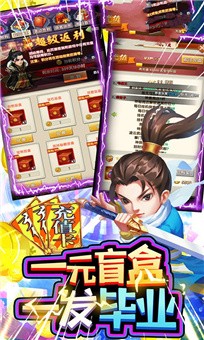 逍遥之缥缈九州