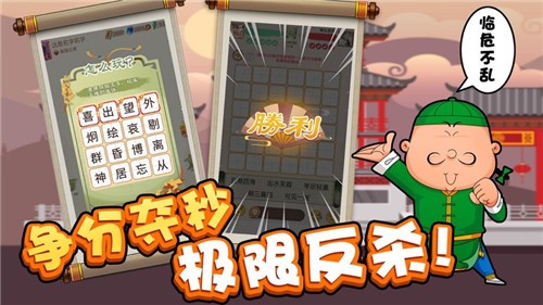 我成语特牛红包版