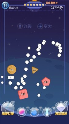 物理弹珠