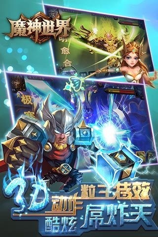 魔神世界超V版