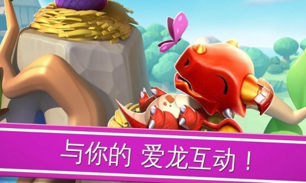 萌龙大作战