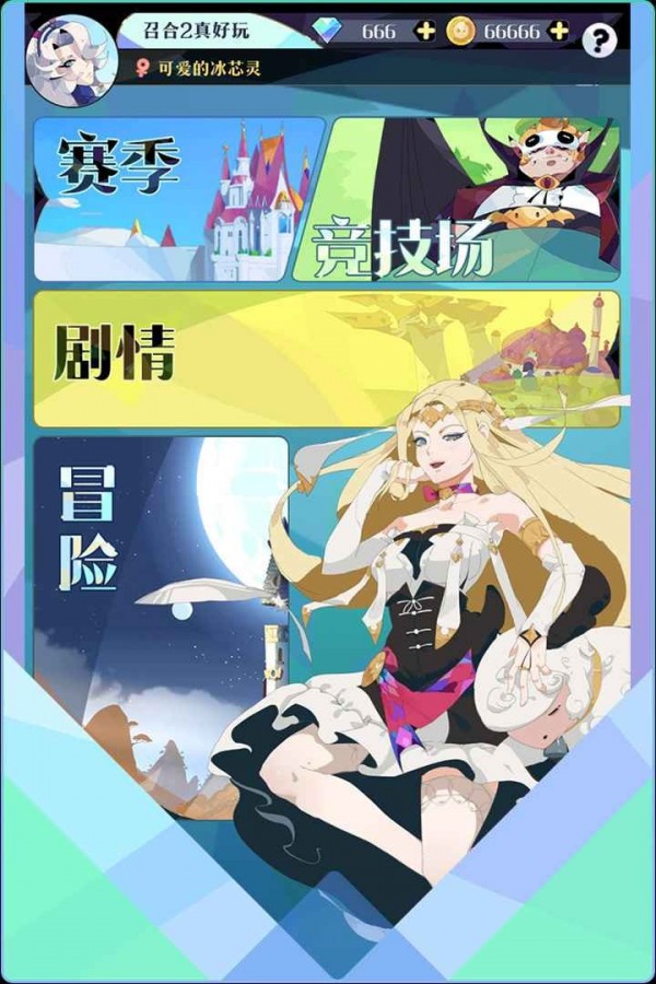 王者英雄五连绝世