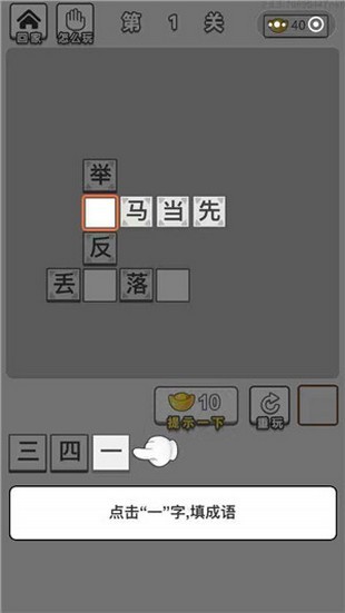 成语文曲星
