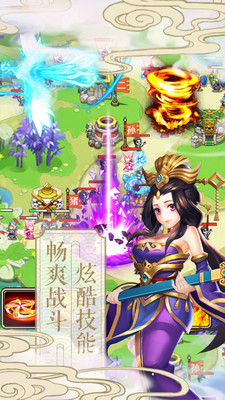 西游记口袋版