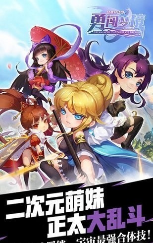 梦想总动员之勇闯梦境