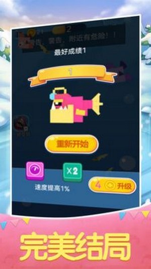 大鱼小鱼大作战