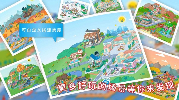 米加世界日常生活