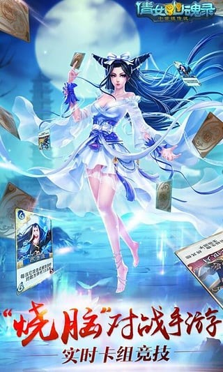 倩女幽魂九游版
