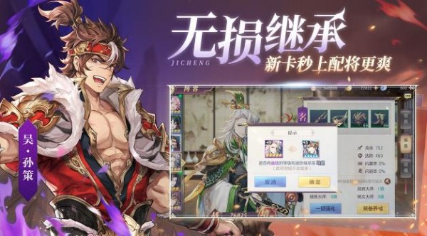 经典三国