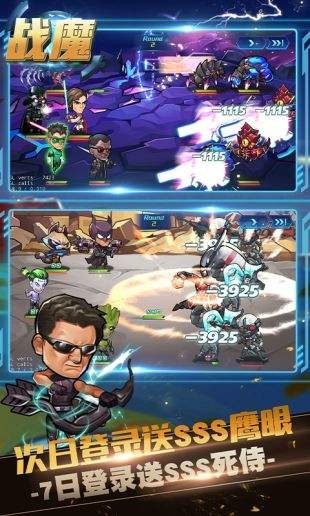 战魔