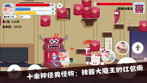 猪猪公寓2