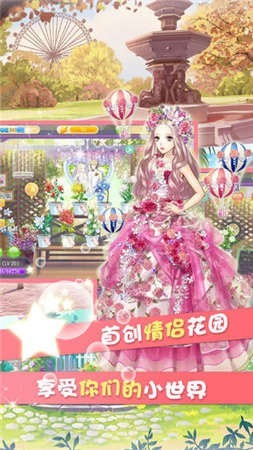 暖暖装扮秀