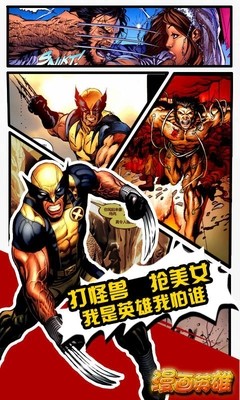 漫画英雄3D