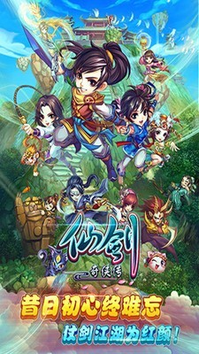 仙剑奇侠传幻璃镜商城版