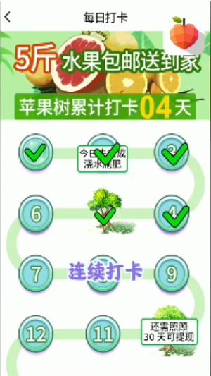 欢乐水果消消乐