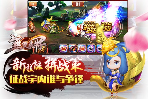 无双飞将小米版