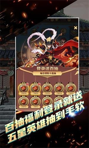 决战梁山商城版