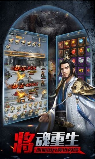 智谋三国志