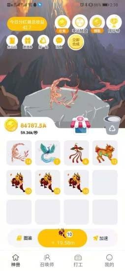 山海异仙传