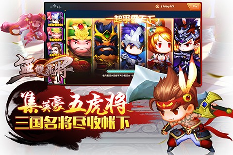无双飞将小米版