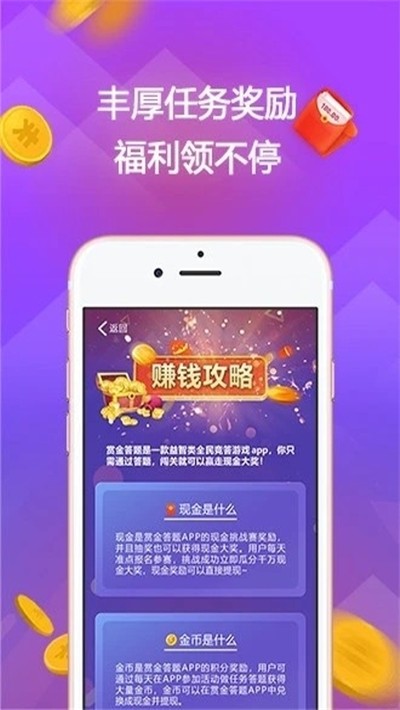 答题赚多多红包版