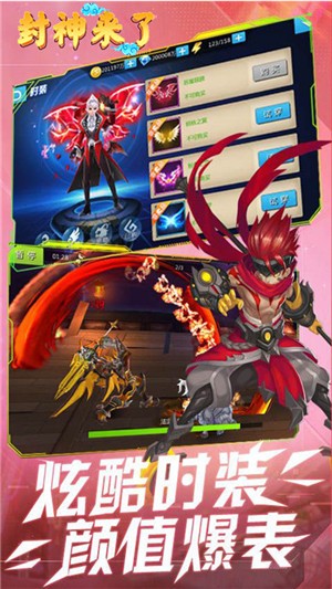 封神来了变态版
