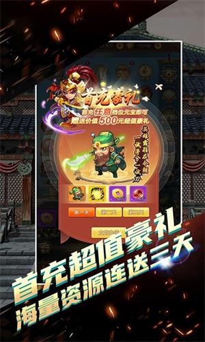 决战梁山商城版