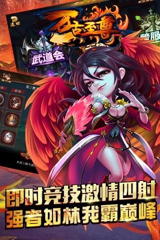 万古至尊武帝降临