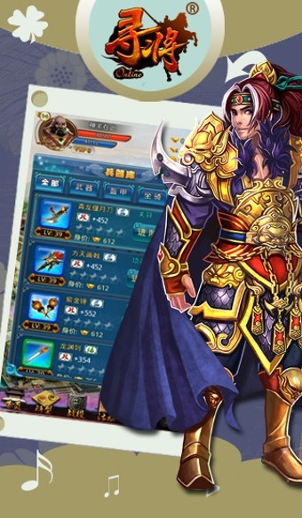 寻将online
