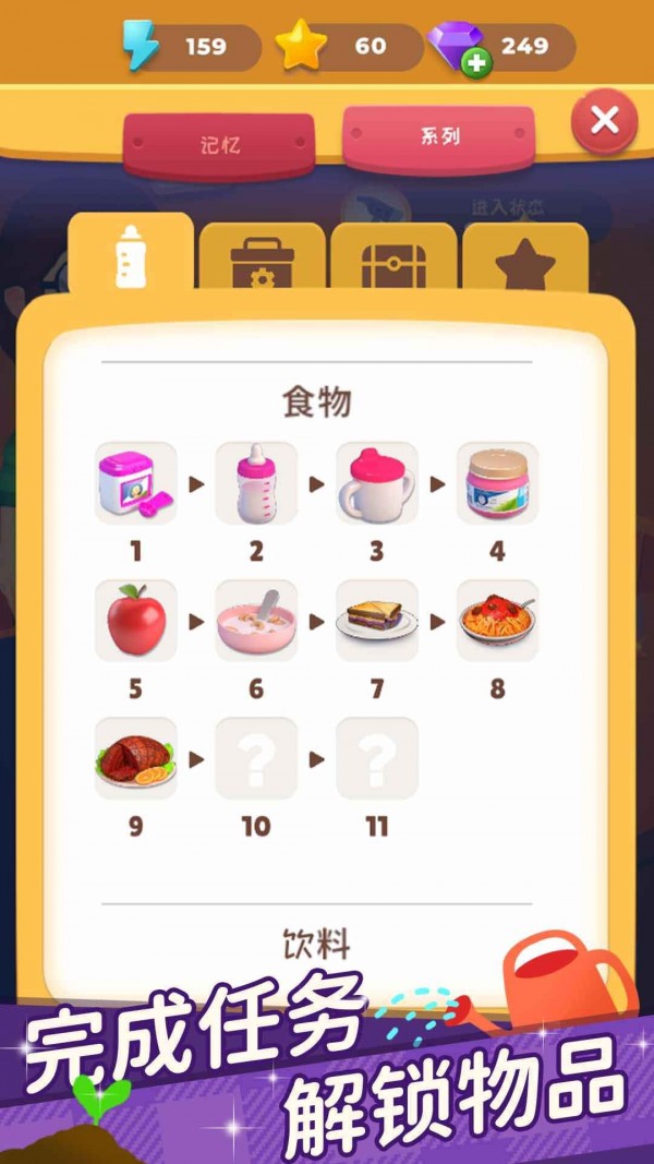 超级连一连合成