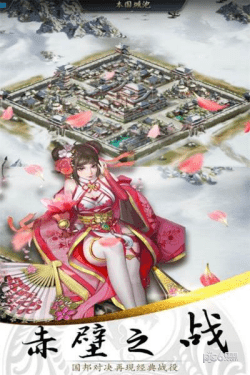 乐游三国飞升版