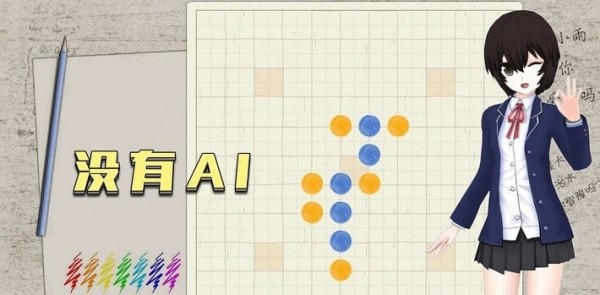 五子棋联盟