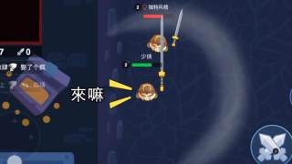 吃我一飞刀