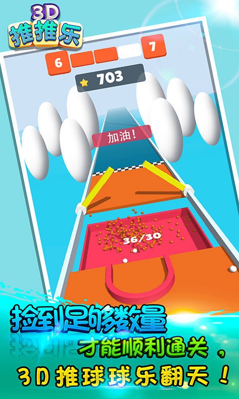 3D推推推