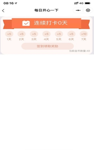天天猜成语红包版