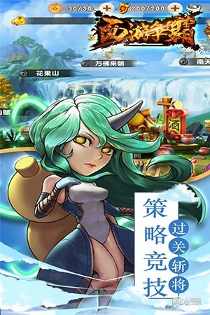 西游争霸BT
