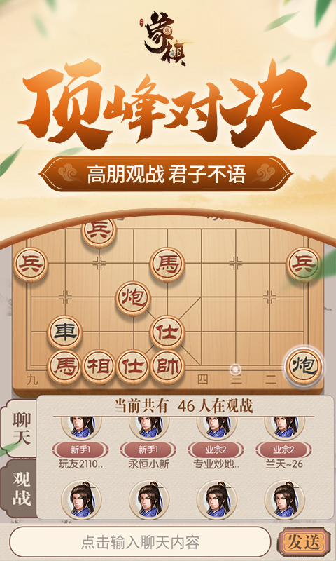 同城游够级