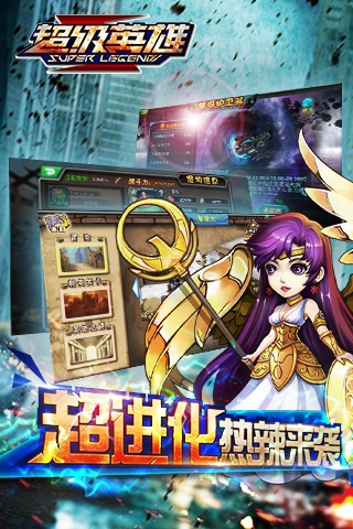 超级英雄联盟
