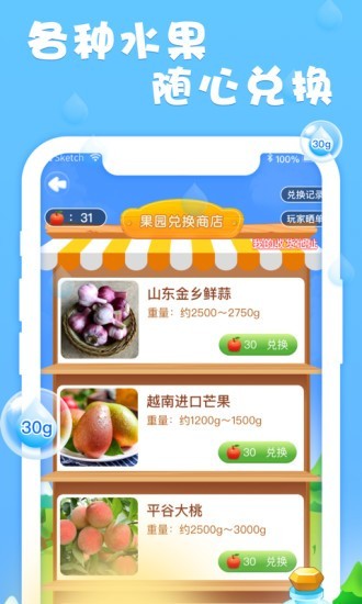 我的果汁奶茶店