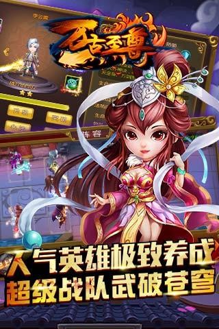 万古至尊武帝降临